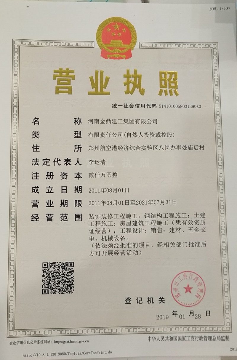 營(yíng)業(yè)執(zhí)照.jpg